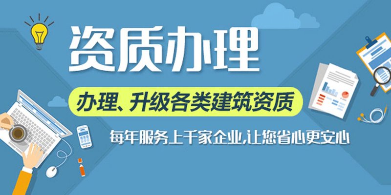 安全生产许可证
