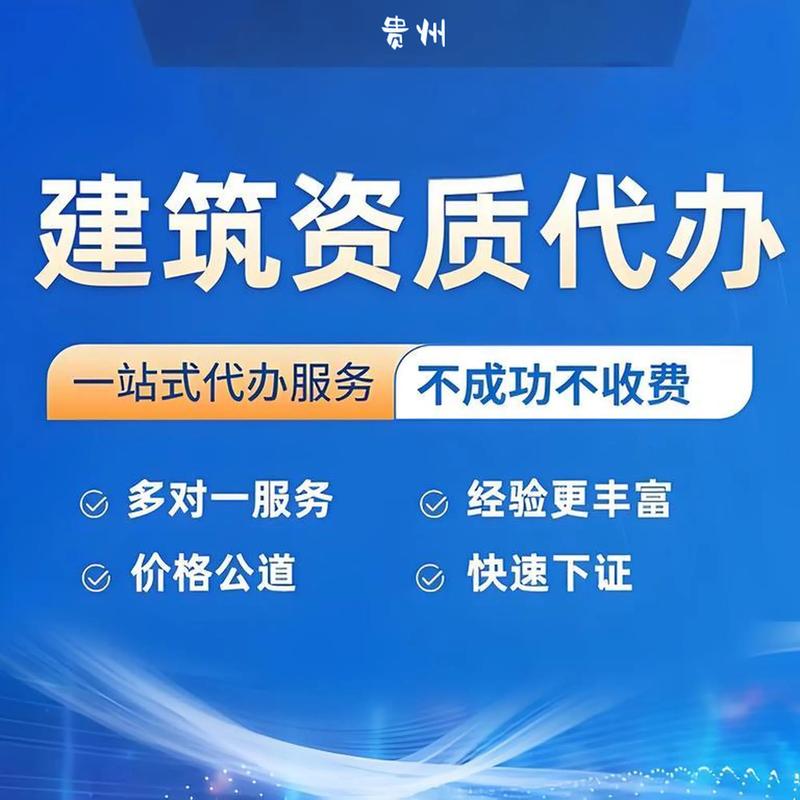 施工资质办理：你了解它的复杂性吗？