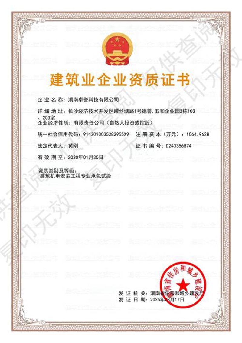 安全生产许可证：企业生存的‘通行证’