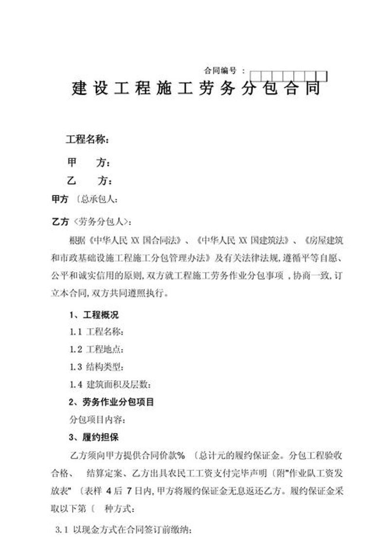 安全生产许可证：行业发展的金钥匙