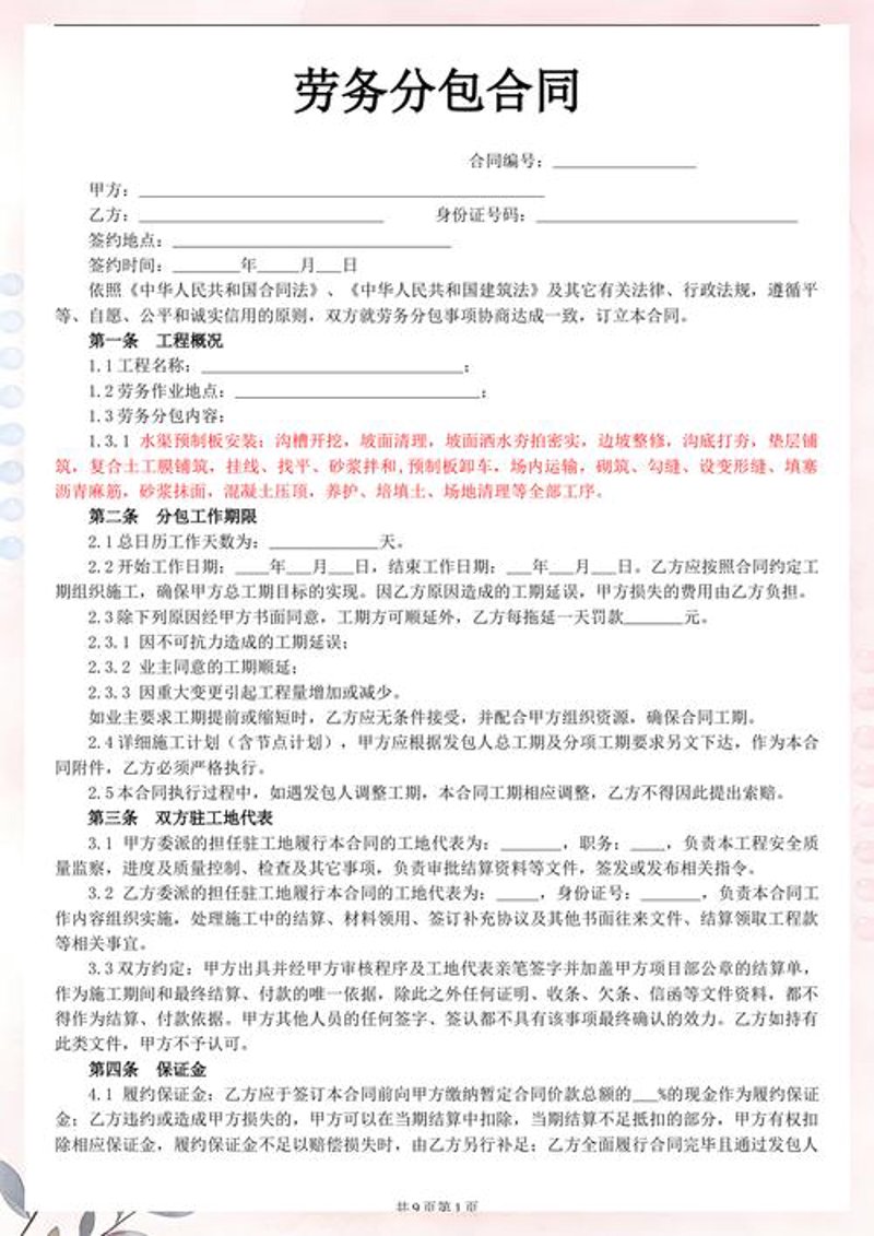 安全生产许可证领取技巧详解